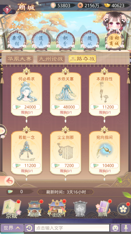 图片[18]无忧资源站-手游源码- 页游源码- 服务端-架设教程-游戏一键端- 一键端 - GM-开服三网H5宫斗养成游戏【盛世芳华H5多区跨服内购版】Linux手工服务端+CDK授权后台+安卓+架设教程无忧资源站-手游源码- 页游源码- 服务端-架设教程-游戏一键端- 一键端 - GM-开服无忧资源站