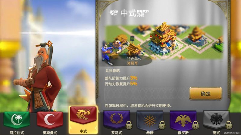 多文明策略手游【万国觉醒授权内购修复版】Linux服务端+运营后台+授权后台+安卓+架设教程无忧资源站-手游源码- 页游源码- 服务端-架设教程-游戏一键端- 一键端 - GM-开服无忧资源站