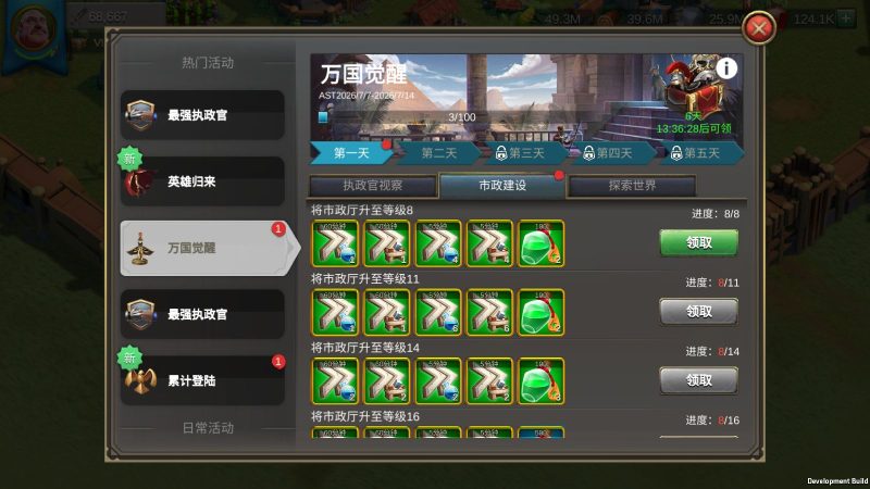 图片[10]无忧资源站-手游源码- 页游源码- 服务端-架设教程-游戏一键端- 一键端 - GM-开服多文明策略手游【万国觉醒授权内购修复版】Linux服务端+运营后台+授权后台+安卓+架设教程无忧资源站-手游源码- 页游源码- 服务端-架设教程-游戏一键端- 一键端 - GM-开服无忧资源站