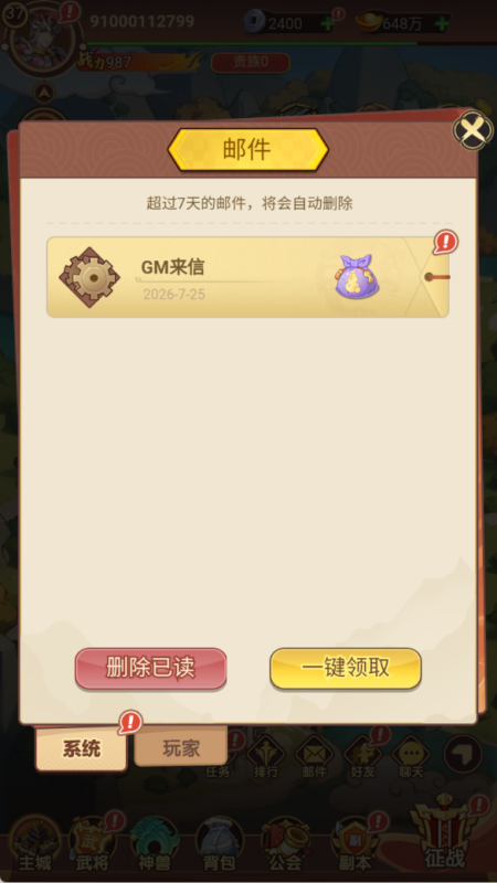 图片[5]无忧资源站-手游源码- 页游源码- 服务端-架设教程-游戏一键端- 一键端 - GM-开服三网H5游戏【猎魔三国H5代金券内购跨服版】Linux服务端+运维后台+GM授权后台+安卓+架设教程无忧资源站-手游源码- 页游源码- 服务端-架设教程-游戏一键端- 一键端 - GM-开服无忧资源站
