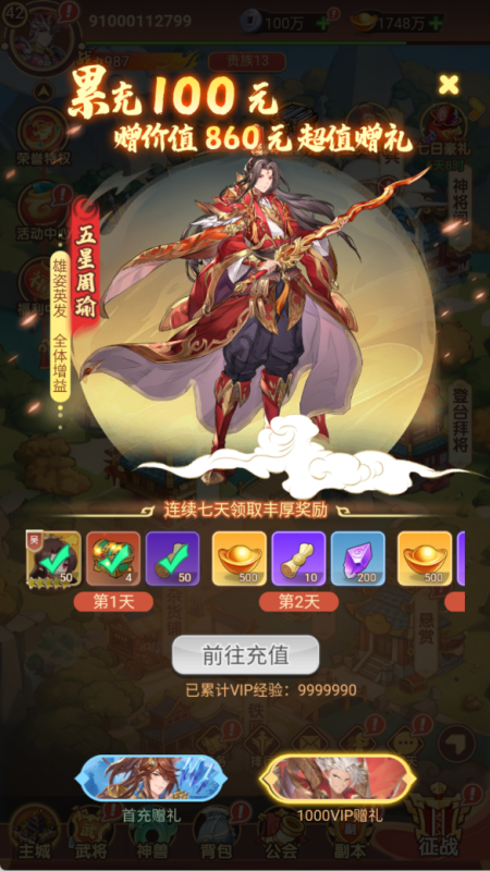 图片[7]无忧资源站-手游源码- 页游源码- 服务端-架设教程-游戏一键端- 一键端 - GM-开服三网H5游戏【猎魔三国H5代金券内购跨服版】Linux服务端+运维后台+GM授权后台+安卓+架设教程无忧资源站-手游源码- 页游源码- 服务端-架设教程-游戏一键端- 一键端 - GM-开服无忧资源站