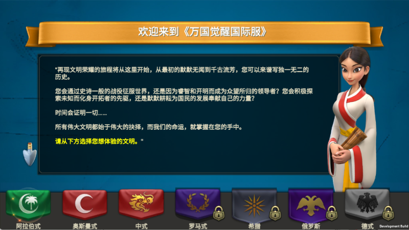 图片[14]无忧资源站-手游源码- 页游源码- 服务端-架设教程-游戏一键端- 一键端 - GM-开服多文明策略手游【万国觉醒授权内购修复版】Linux服务端+运营后台+授权后台+安卓+架设教程无忧资源站-手游源码- 页游源码- 服务端-架设教程-游戏一键端- 一键端 - GM-开服无忧资源站