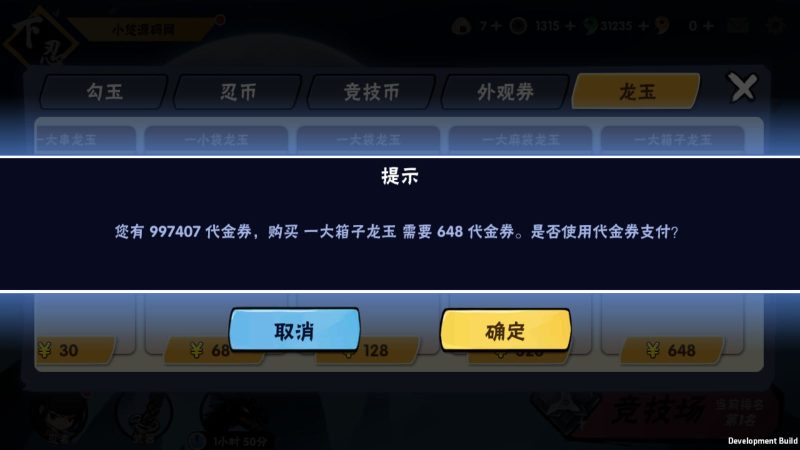 图片[5]无忧资源站-手游源码- 页游源码- 服务端-架设教程-游戏一键端- 一键端 - GM-开服横板动作闯关手游【忍者必須屍3代金券内购版】Linux服务端+全套前后端源码+管理后台+CDK授权后台+双端+架设教程无忧资源站-手游源码- 页游源码- 服务端-架设教程-游戏一键端- 一键端 - GM-开服无忧资源站
