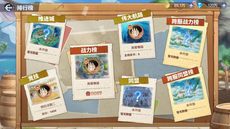 卡牌回合手游【海贼王大冒险：最终秘宝跨服修复版】Linux服务端+管理后台+CDK授权后台+双端+架设教程无忧资源站-手游源码- 页游源码- 服务端-架设教程-游戏一键端- 一键端 - GM-开服无忧资源站