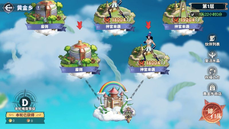 图片[6]无忧资源站-手游源码- 页游源码- 服务端-架设教程-游戏一键端- 一键端 - GM-开服卡牌回合手游【海贼王大冒险：最终秘宝跨服修复版】Linux服务端+管理后台+CDK授权后台+双端+架设教程无忧资源站-手游源码- 页游源码- 服务端-架设教程-游戏一键端- 一键端 - GM-开服无忧资源站