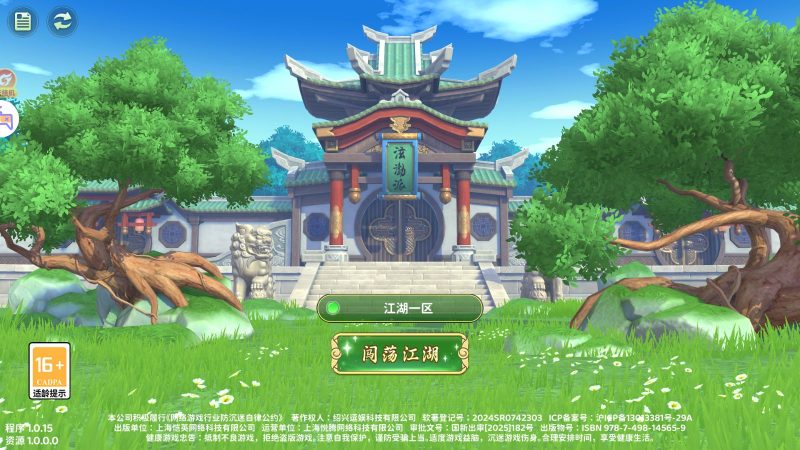 热血江湖·归来代金券内购七职业精修版】经典武侠手游Linux服务端+管理后台+CDK授权后台+双端+架设教程无忧资源站-手游源码- 页游源码- 服务端-架设教程-游戏一键端- 一键端 - GM-开服无忧资源站