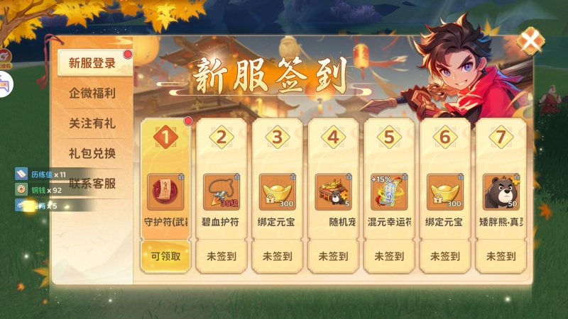 图片[10]无忧资源站-手游源码- 页游源码- 服务端-架设教程-游戏一键端- 一键端 - GM-开服热血江湖·归来代金券内购七职业精修版】经典武侠手游Linux服务端+管理后台+CDK授权后台+双端+架设教程无忧资源站-手游源码- 页游源码- 服务端-架设教程-游戏一键端- 一键端 - GM-开服无忧资源站