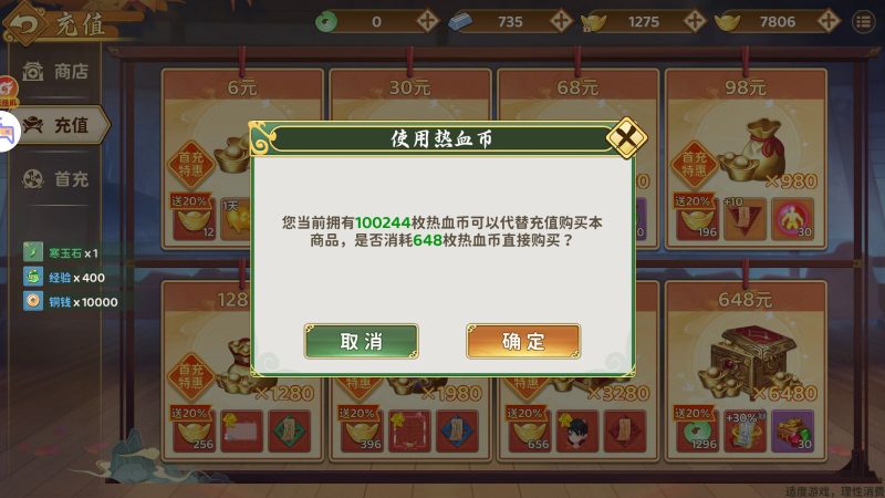 图片[12]无忧资源站-手游源码- 页游源码- 服务端-架设教程-游戏一键端- 一键端 - GM-开服热血江湖·归来代金券内购七职业精修版】经典武侠手游Linux服务端+管理后台+CDK授权后台+双端+架设教程无忧资源站-手游源码- 页游源码- 服务端-架设教程-游戏一键端- 一键端 - GM-开服无忧资源站