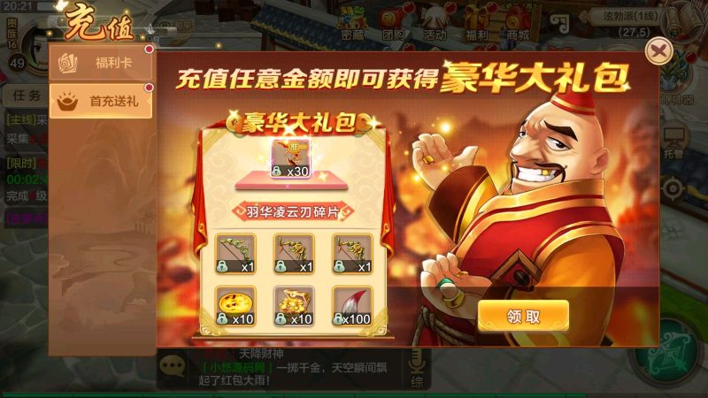 经典怀旧手游【热血江湖9职业之欢聚江湖】Linux服务端+GM后台+双端+架设教程无忧资源站-手游源码- 页游源码- 服务端-架设教程-游戏一键端- 一键端 - GM-开服无忧资源站