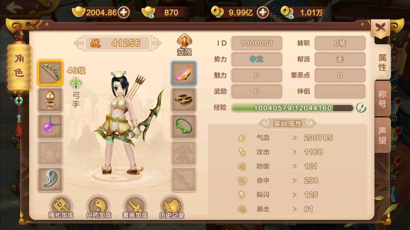 图片[5]无忧资源站-手游源码- 页游源码- 服务端-架设教程-游戏一键端- 一键端 - GM-开服经典怀旧手游【热血江湖9职业之欢聚江湖】Linux服务端+GM后台+双端+架设教程无忧资源站-手游源码- 页游源码- 服务端-架设教程-游戏一键端- 一键端 - GM-开服无忧资源站