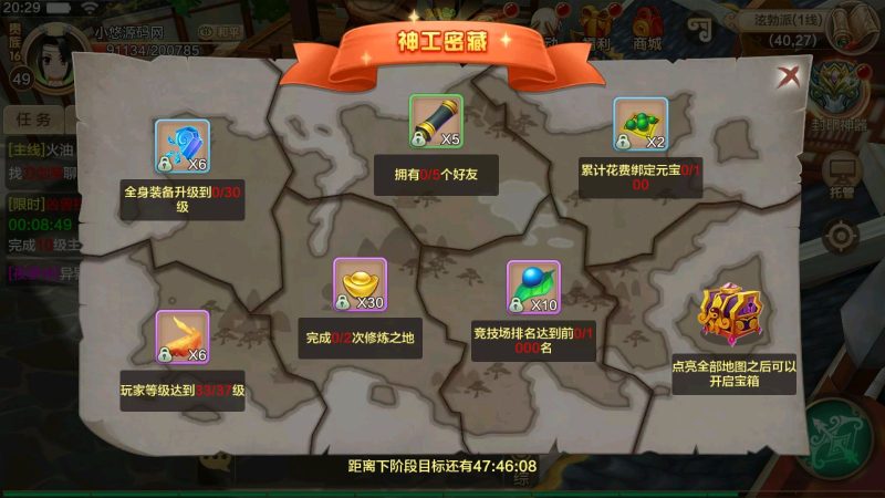 图片[6]无忧资源站-手游源码- 页游源码- 服务端-架设教程-游戏一键端- 一键端 - GM-开服经典怀旧手游【热血江湖9职业之欢聚江湖】Linux服务端+GM后台+双端+架设教程无忧资源站-手游源码- 页游源码- 服务端-架设教程-游戏一键端- 一键端 - GM-开服无忧资源站