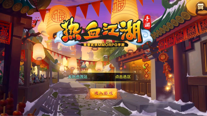 图片[7]无忧资源站-手游源码- 页游源码- 服务端-架设教程-游戏一键端- 一键端 - GM-开服经典怀旧手游【热血江湖9职业之欢聚江湖】Linux服务端+GM后台+双端+架设教程无忧资源站-手游源码- 页游源码- 服务端-架设教程-游戏一键端- 一键端 - GM-开服无忧资源站