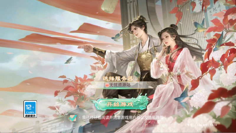 大话回合手游【精品西游之王者超变第二季】Linux服务端+管理后台+双端+架设教程无忧资源站-手游源码- 页游源码- 服务端-架设教程-游戏一键端- 一键端 - GM-开服无忧资源站