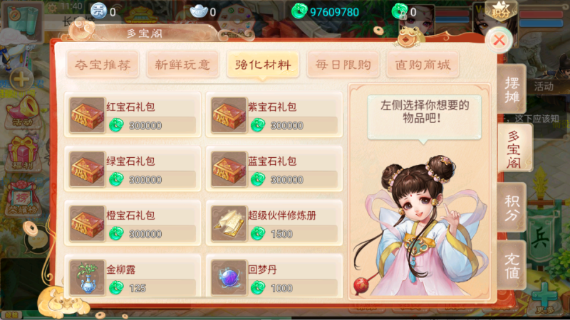 图片[8]无忧资源站-手游源码- 页游源码- 服务端-架设教程-游戏一键端- 一键端 - GM-开服大话回合手游【精品西游之王者超变第二季】Linux服务端+管理后台+双端+架设教程无忧资源站-手游源码- 页游源码- 服务端-架设教程-游戏一键端- 一键端 - GM-开服无忧资源站