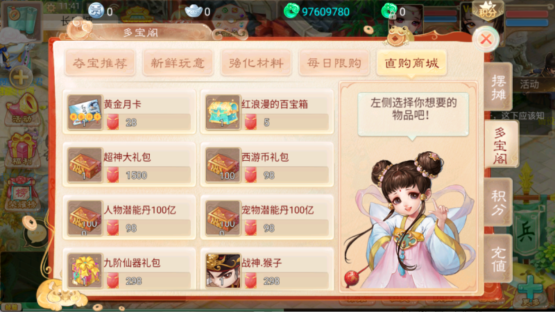 图片[10]无忧资源站-手游源码- 页游源码- 服务端-架设教程-游戏一键端- 一键端 - GM-开服大话回合手游【精品西游之王者超变第二季】Linux服务端+管理后台+双端+架设教程无忧资源站-手游源码- 页游源码- 服务端-架设教程-游戏一键端- 一键端 - GM-开服无忧资源站