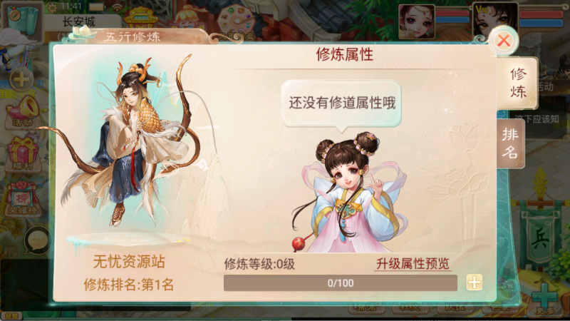 图片[12]无忧资源站-手游源码- 页游源码- 服务端-架设教程-游戏一键端- 一键端 - GM-开服大话回合手游【精品西游之王者超变第二季】Linux服务端+管理后台+双端+架设教程无忧资源站-手游源码- 页游源码- 服务端-架设教程-游戏一键端- 一键端 - GM-开服无忧资源站