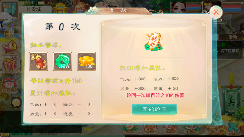 图片[17]无忧资源站-手游源码- 页游源码- 服务端-架设教程-游戏一键端- 一键端 - GM-开服大话回合手游【精品西游之王者超变第二季】Linux服务端+管理后台+双端+架设教程无忧资源站-手游源码- 页游源码- 服务端-架设教程-游戏一键端- 一键端 - GM-开服无忧资源站