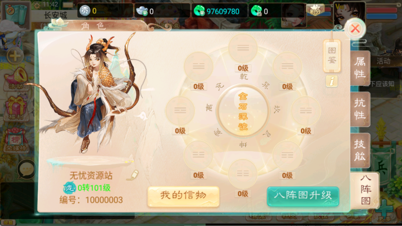 图片[19]无忧资源站-手游源码- 页游源码- 服务端-架设教程-游戏一键端- 一键端 - GM-开服大话回合手游【精品西游之王者超变第二季】Linux服务端+管理后台+双端+架设教程无忧资源站-手游源码- 页游源码- 服务端-架设教程-游戏一键端- 一键端 - GM-开服无忧资源站