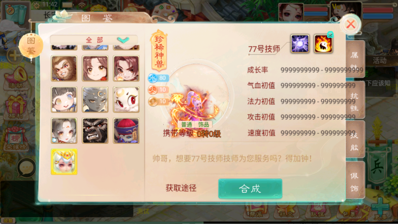 图片[20]无忧资源站-手游源码- 页游源码- 服务端-架设教程-游戏一键端- 一键端 - GM-开服大话回合手游【精品西游之王者超变第二季】Linux服务端+管理后台+双端+架设教程无忧资源站-手游源码- 页游源码- 服务端-架设教程-游戏一键端- 一键端 - GM-开服无忧资源站