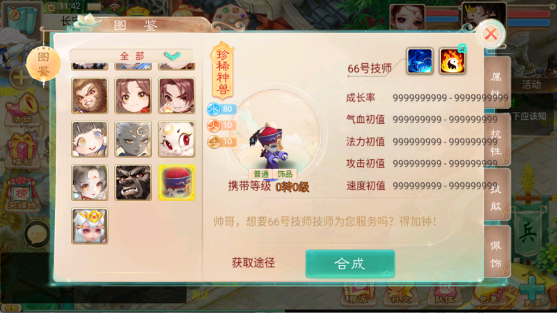 图片[21]无忧资源站-手游源码- 页游源码- 服务端-架设教程-游戏一键端- 一键端 - GM-开服大话回合手游【精品西游之王者超变第二季】Linux服务端+管理后台+双端+架设教程无忧资源站-手游源码- 页游源码- 服务端-架设教程-游戏一键端- 一键端 - GM-开服无忧资源站