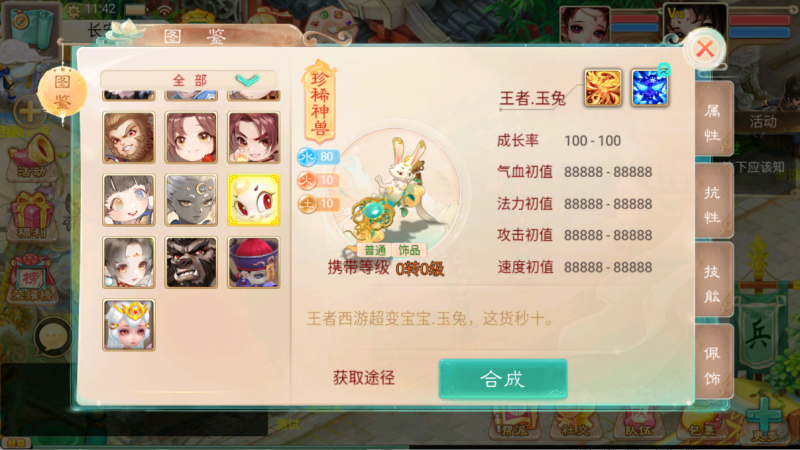 图片[22]无忧资源站-手游源码- 页游源码- 服务端-架设教程-游戏一键端- 一键端 - GM-开服大话回合手游【精品西游之王者超变第二季】Linux服务端+管理后台+双端+架设教程无忧资源站-手游源码- 页游源码- 服务端-架设教程-游戏一键端- 一键端 - GM-开服无忧资源站