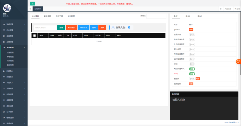 图片[22]无忧资源站-手游源码- 页游源码- 服务端-架设教程-游戏一键端- 一键端 - GM-开服经典回合手游【紫禁惊鸿JAVA超变】最新整理Win手工服务端+安卓客户端+运营后台+详细搭建教程无忧资源站-手游源码- 页游源码- 服务端-架设教程-游戏一键端- 一键端 - GM-开服无忧资源站