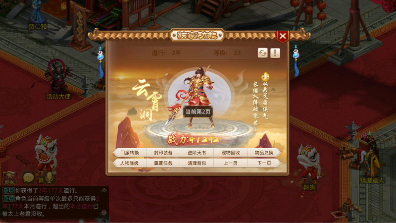图片[3]无忧资源站-手游源码- 页游源码- 服务端-架设教程-游戏一键端- 一键端 - GM-开服经典回合手游【十周年版本】Linux服务端+双端+架设教程+开服宣传图无忧资源站-手游源码- 页游源码- 服务端-架设教程-游戏一键端- 一键端 - GM-开服无忧资源站