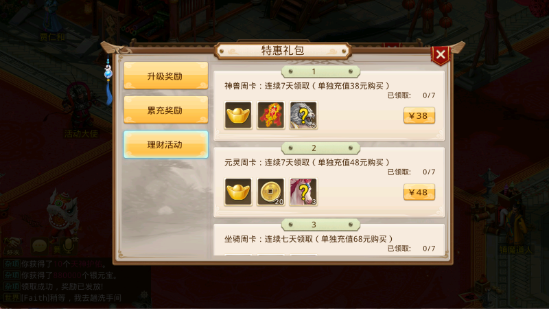 图片[9]无忧资源站-手游源码- 页游源码- 服务端-架设教程-游戏一键端- 一键端 - GM-开服经典回合手游【十周年版本】Linux服务端+双端+架设教程+开服宣传图无忧资源站-手游源码- 页游源码- 服务端-架设教程-游戏一键端- 一键端 - GM-开服无忧资源站