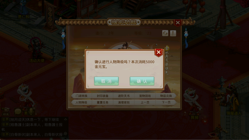 图片[16]无忧资源站-手游源码- 页游源码- 服务端-架设教程-游戏一键端- 一键端 - GM-开服经典回合手游【十周年版本】Linux服务端+双端+架设教程+开服宣传图无忧资源站-手游源码- 页游源码- 服务端-架设教程-游戏一键端- 一键端 - GM-开服无忧资源站