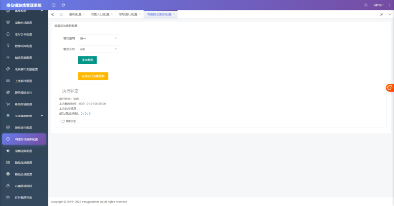 图片[24]无忧资源站-手游源码- 页游源码- 服务端-架设教程-游戏一键端- 一键端 - GM-开服经典回合手游【十周年版本】Linux服务端+双端+架设教程+开服宣传图无忧资源站-手游源码- 页游源码- 服务端-架设教程-游戏一键端- 一键端 - GM-开服无忧资源站