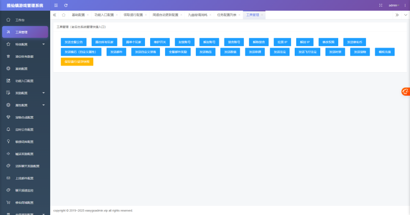 图片[25]无忧资源站-手游源码- 页游源码- 服务端-架设教程-游戏一键端- 一键端 - GM-开服经典回合手游【十周年版本】Linux服务端+双端+架设教程+开服宣传图无忧资源站-手游源码- 页游源码- 服务端-架设教程-游戏一键端- 一键端 - GM-开服无忧资源站